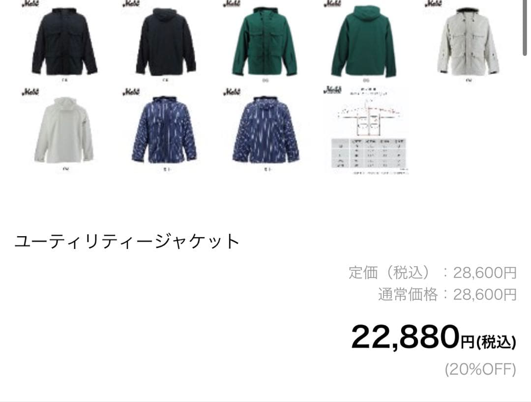 【新品】MAHF マーフ　ユーティリティジャケット ブラック XXL