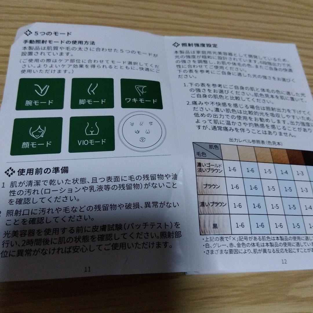 専用　ti様　JOVS 脱毛器 フルセット