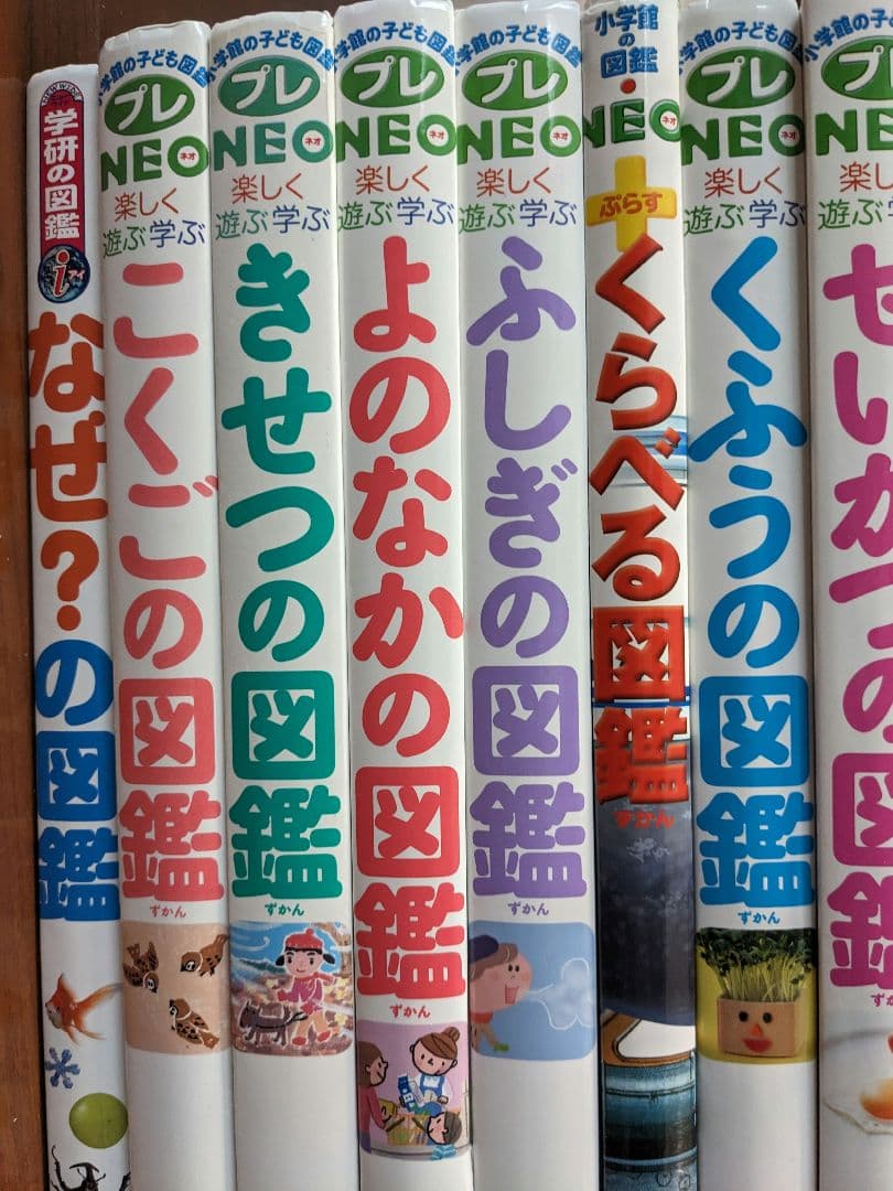 図鑑 14冊　おまけ1冊