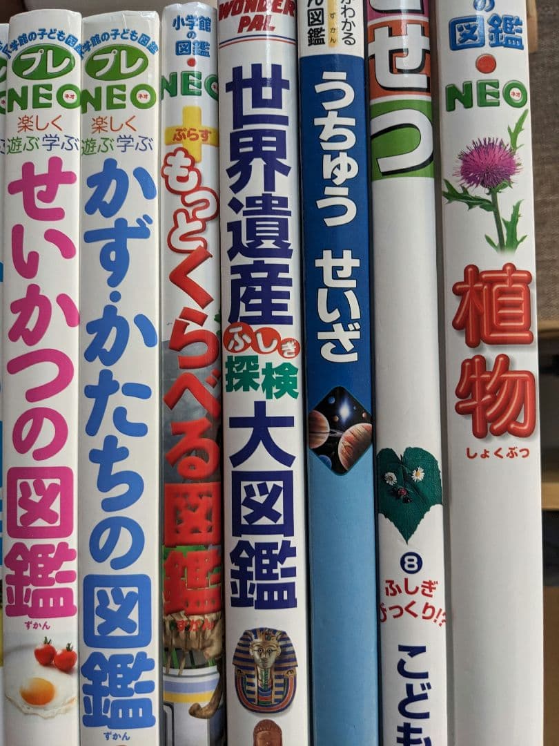 図鑑 14冊　おまけ1冊