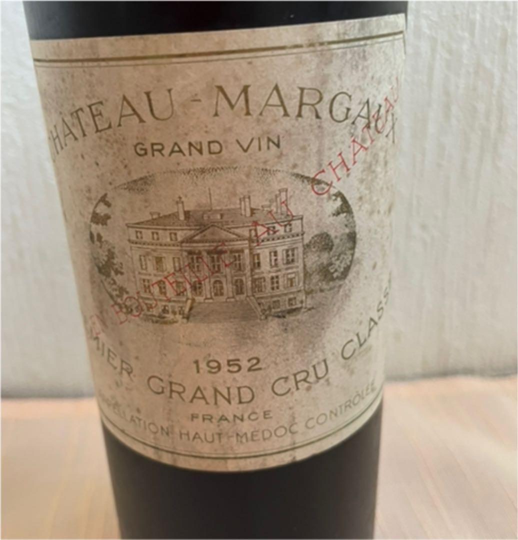 vintage château margaux 1952 フランス