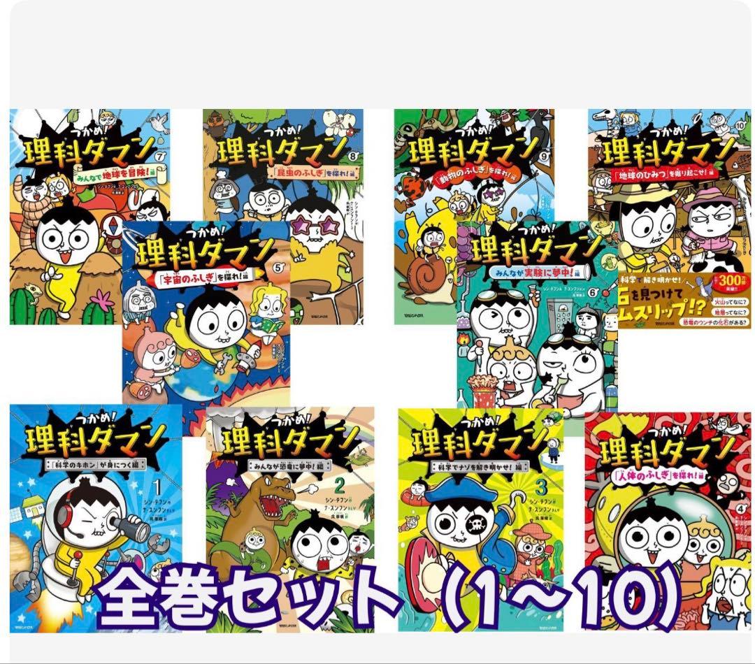 yuka ringo理科ダマン全巻セット (1〜10)