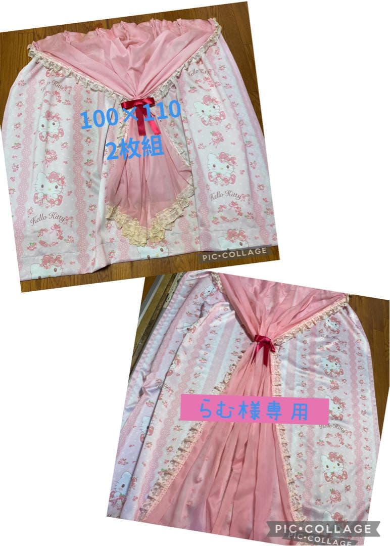 らむ様おまとめ専用