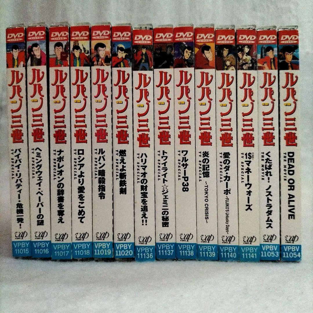 ま*い様 ルパン三世 DVD （CD サイズ）14巻セット TVスペシャル& 劇