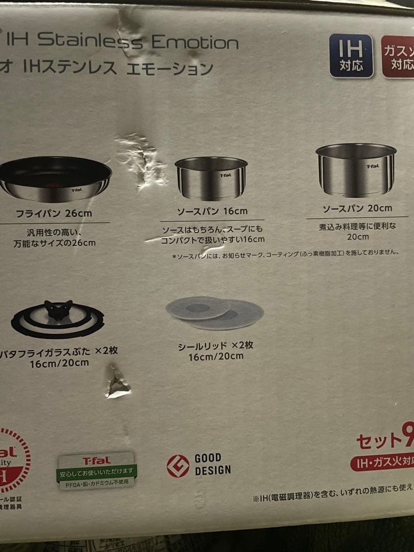 Ｔ－ｆａｌインジニオ・ネオＩＨステンレス・エモーション セット９