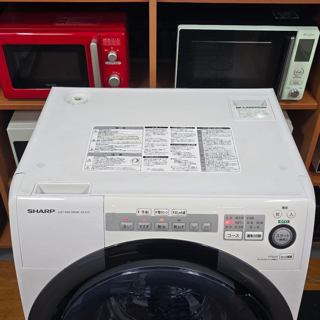 【完全分解洗浄済み】SHARP 7KG ドラム式洗濯機 2018年製