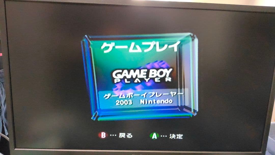 Nintendo GAMECUBE そのまま遊べるセット