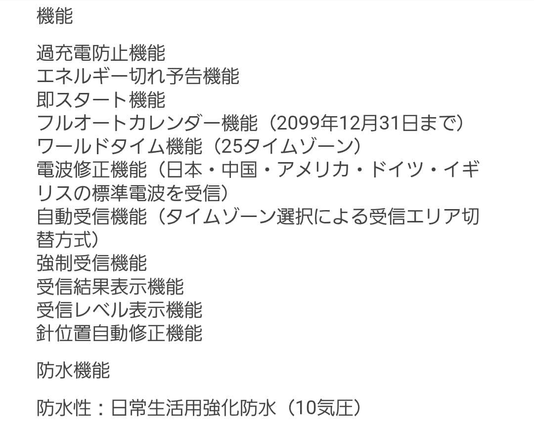 SEIKOセレクション 電波ソーラー (7B75-0AB0)　メンズ腕時計