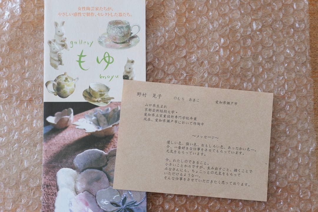 野村晃子　花柄皿　ゆずりは工房