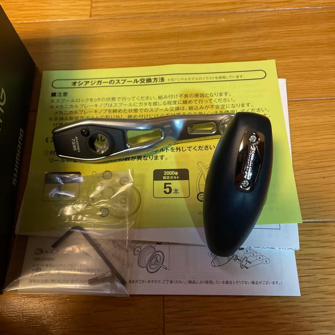 シマノ　オシアジガー　1001hg