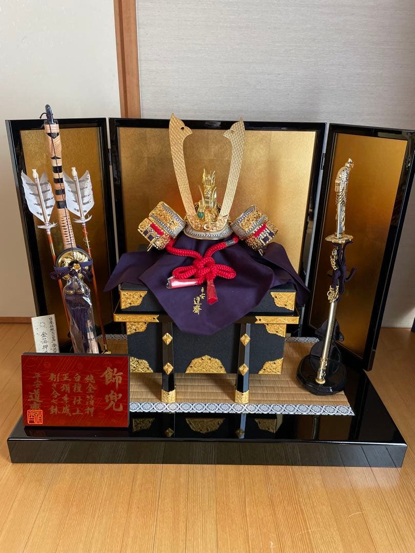 【美品】平安道斎　兜飾り一式