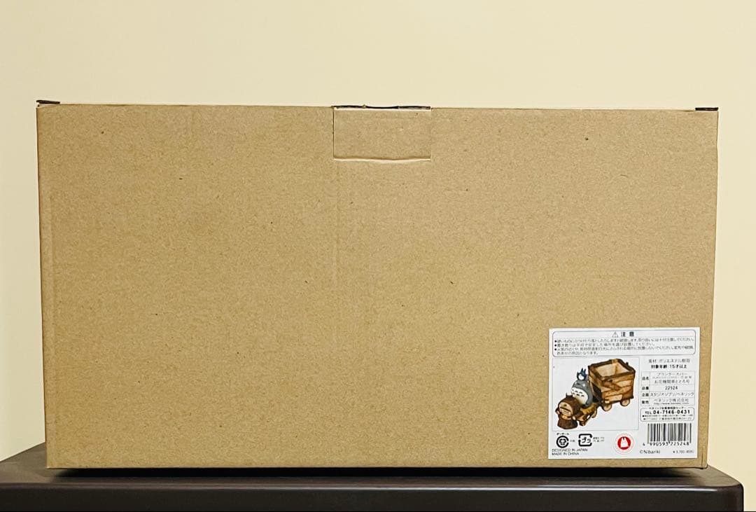 【となりのトトロ】お花機関車ととろ号 プランターカバー【廃盤品】