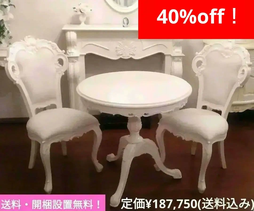 45%off❗オーダーハンドメイド/ロココ調ラウンドテーブル80cm