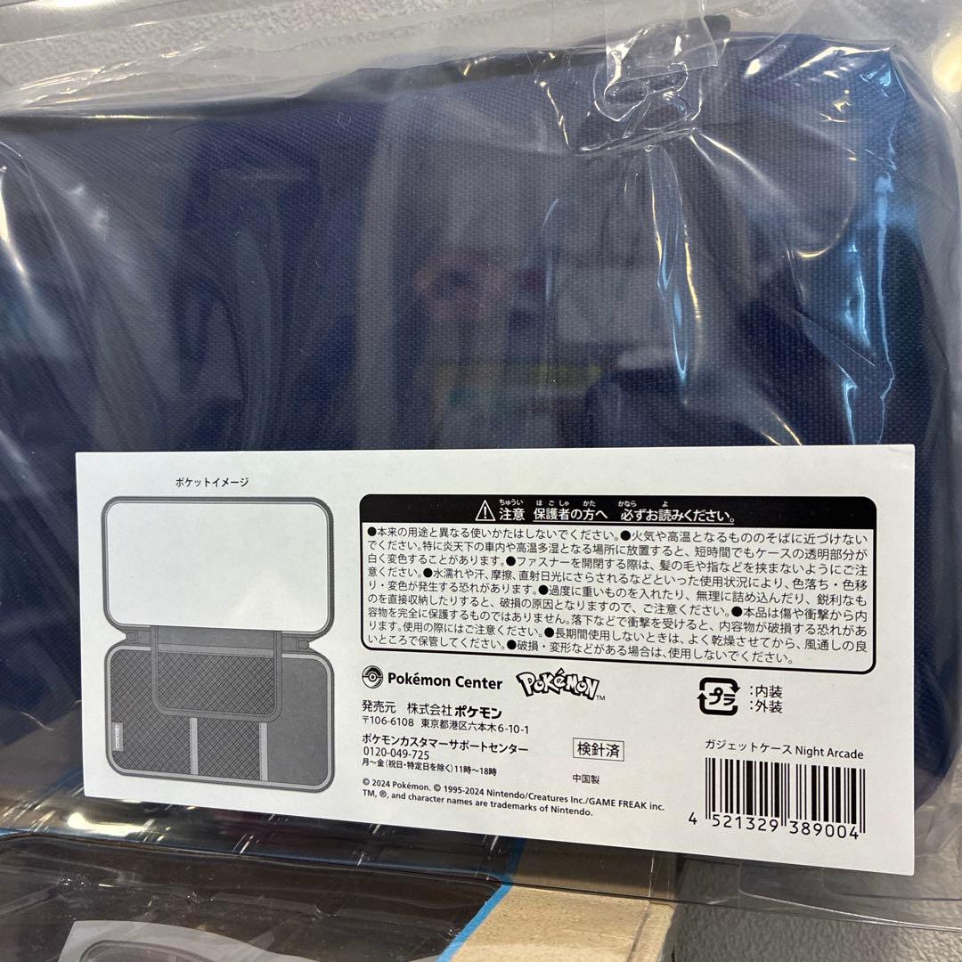 ポケポケボックス