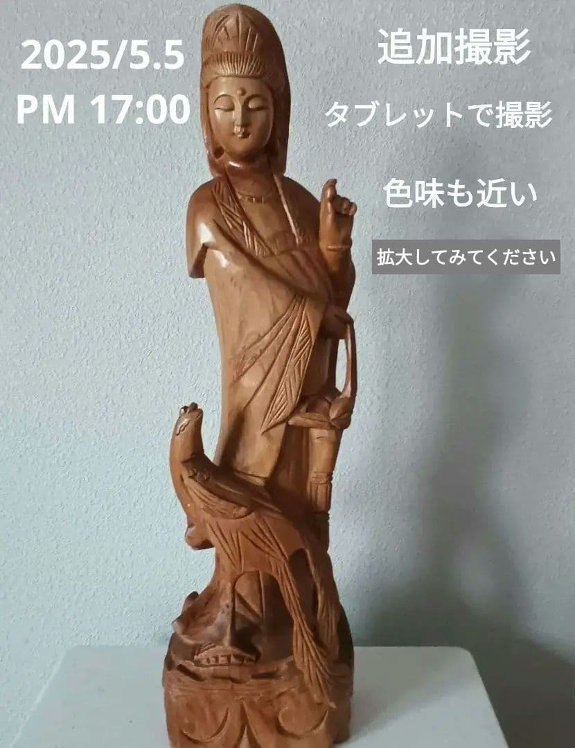 ✨木彫り鳳凰　観音菩薩仏像彫刻 約60cm