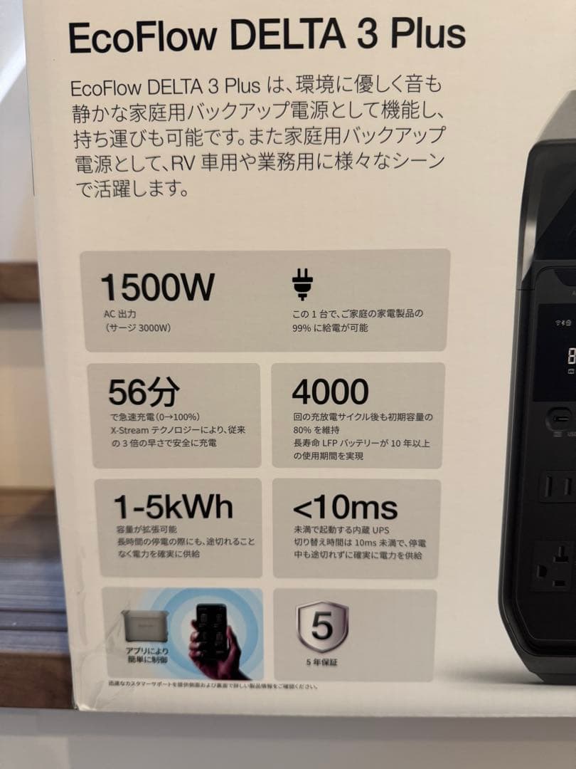 ポータブル電源 エコフロー ECOFLOW DELTA 3 Plus
