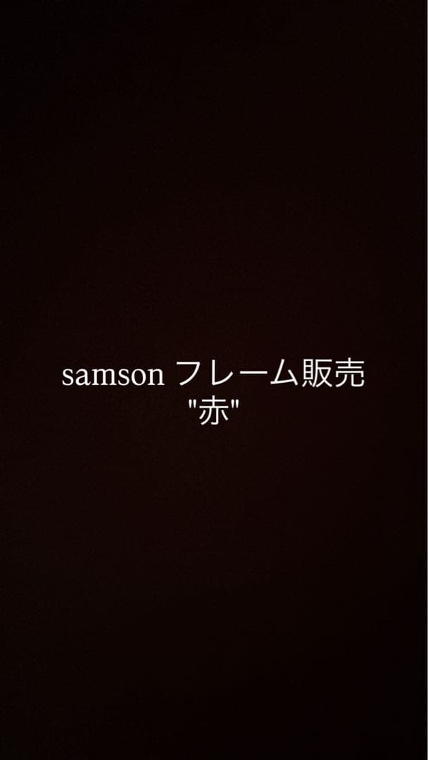 samson フレーム販売　かわさき