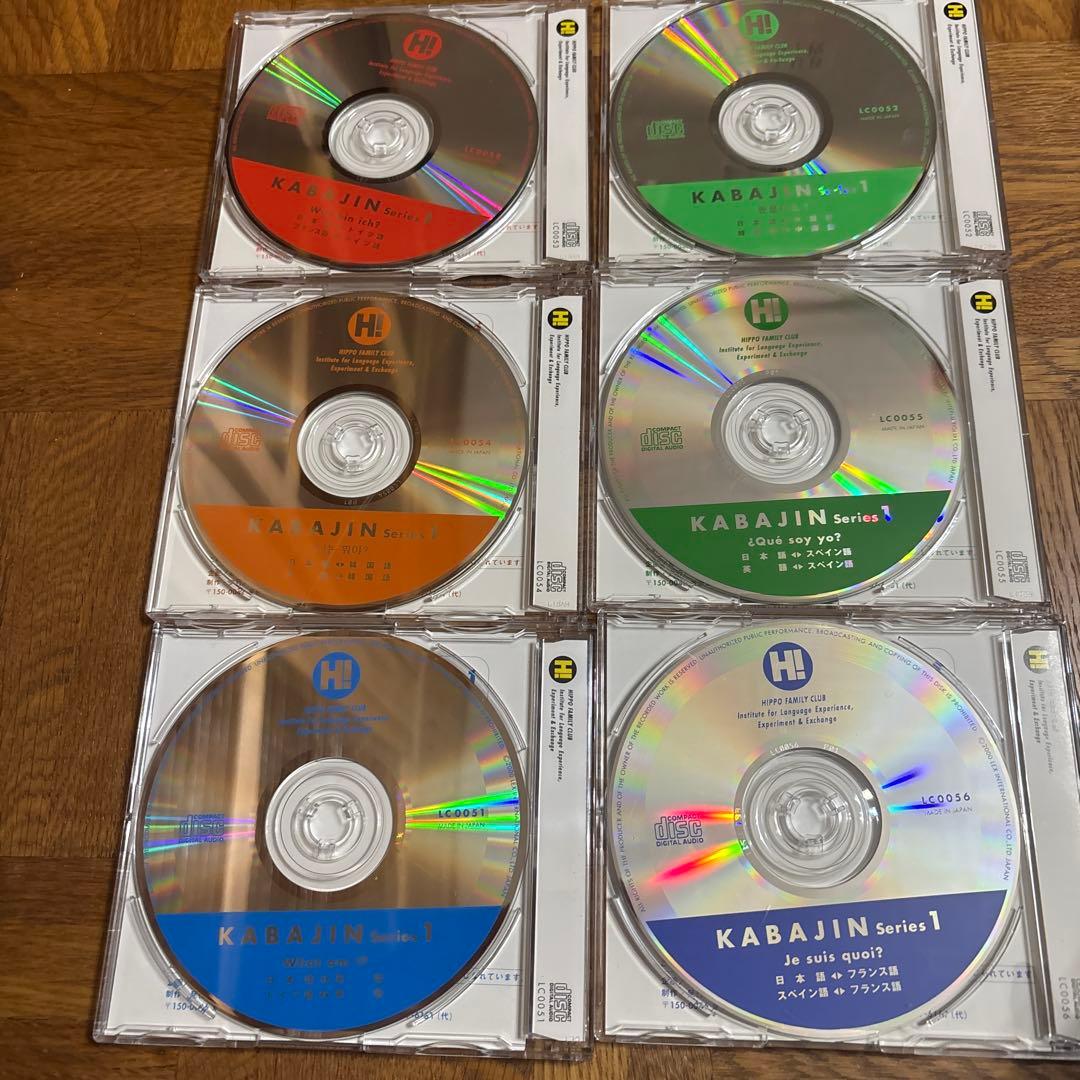 ヒッポファミリークラブ　9カ国CD48枚