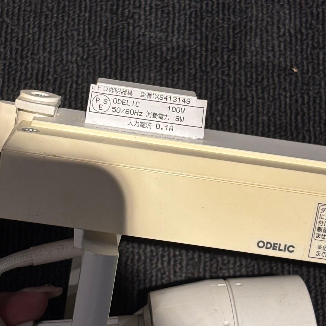 【5個まとめ売り】ODELIC 生産終了品 XS413149 2016年製