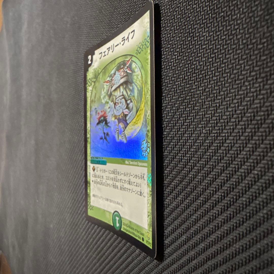 デュエル・マスターズ　フェアリーライフ　初期 プロモ デュエマクラシック05