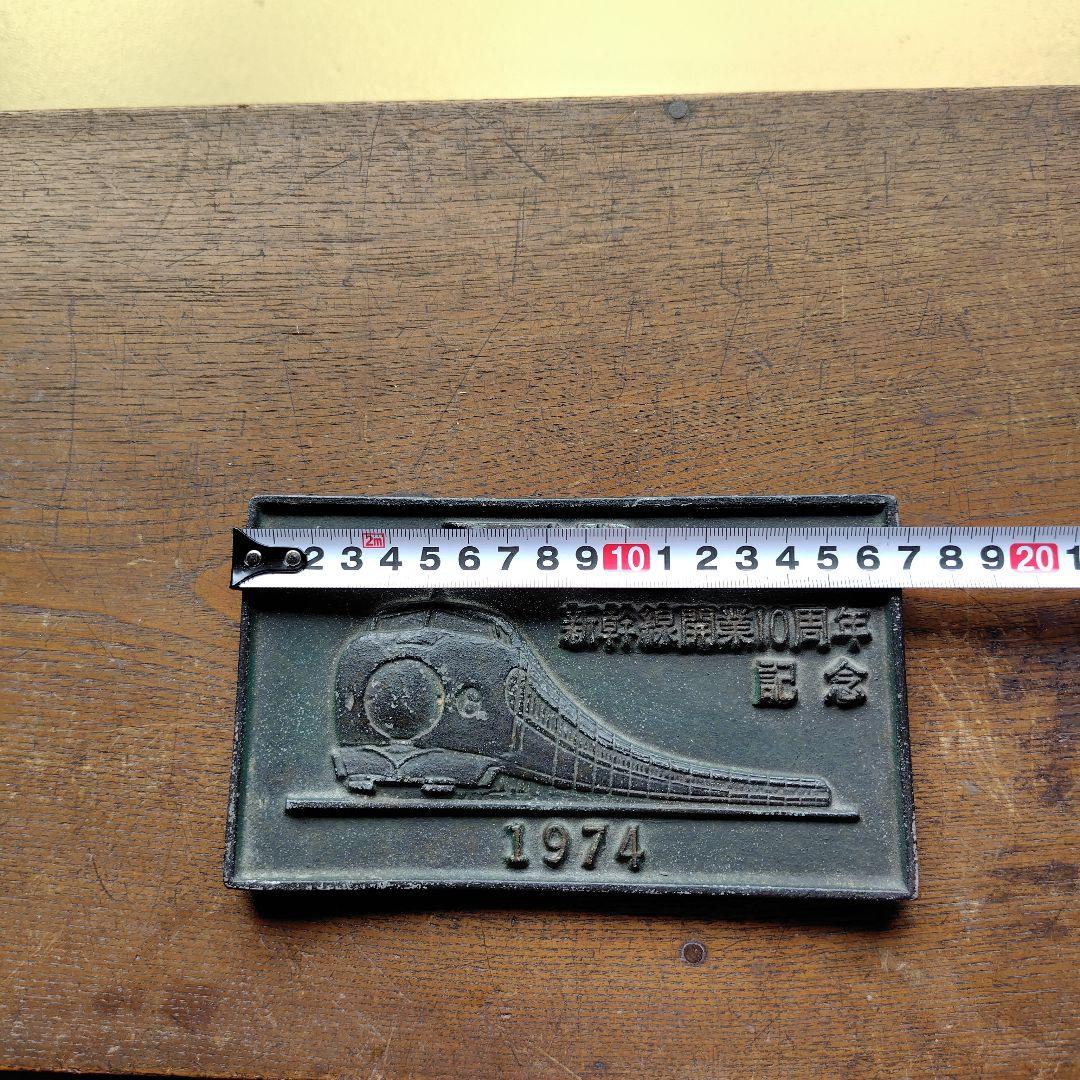 D51プレート　 国鉄バッチ　記念メダル他鉄道グッズ