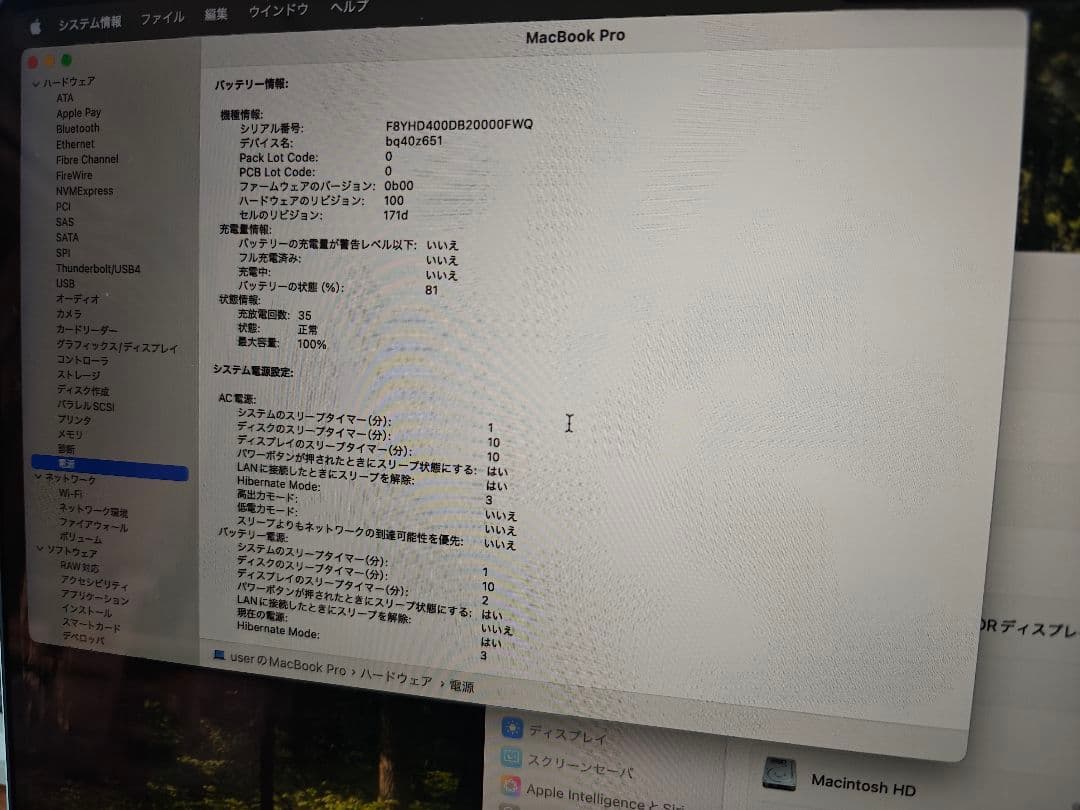 訳アリ MacBook Pro M4Maxメモリ36GB/1TB 16インチ