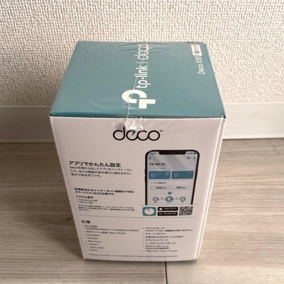 【新品未開封】TP-Link Deco X50 メッシュWi-Fi 6ルーター