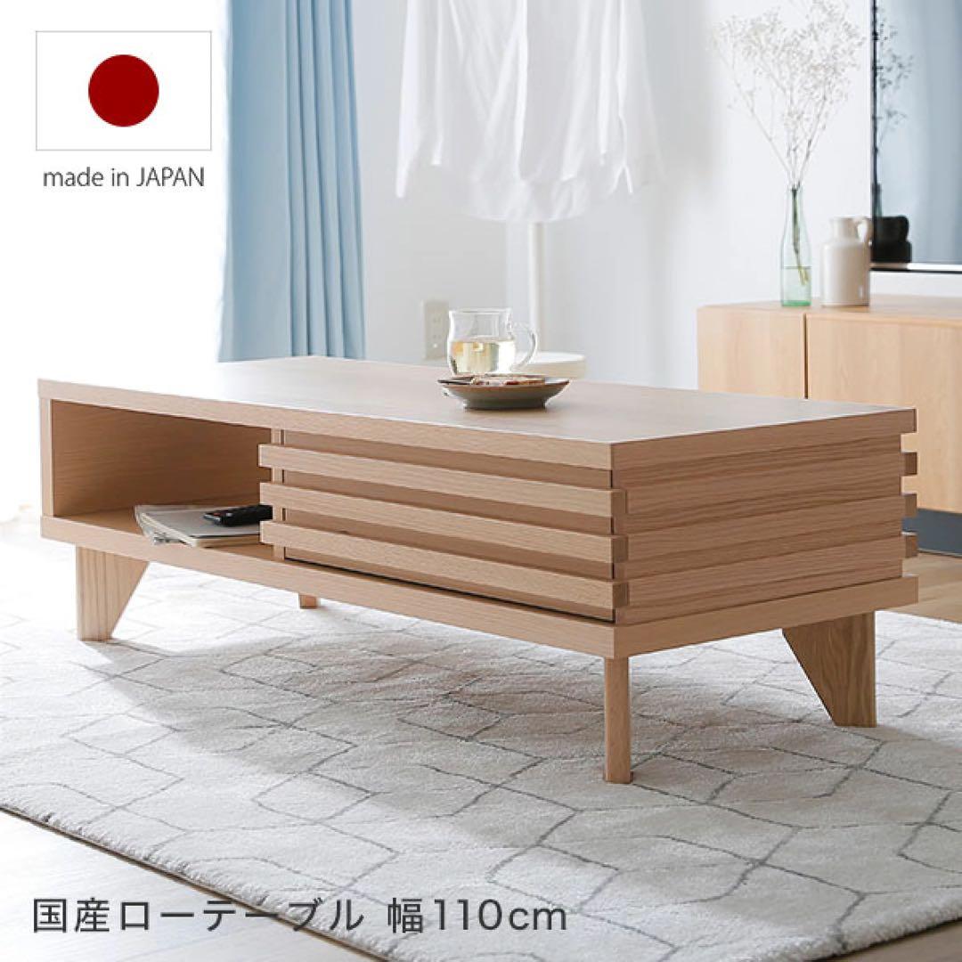 LOWYA ロウヤ　 ローテーブル　テーブル　センターテーブル　天然木　日本製