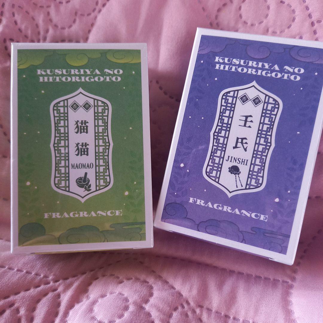 薬屋のひとりごと primaniacs 猫猫 壬氏