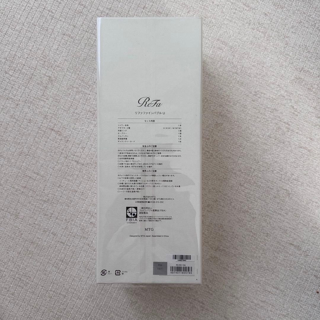 【新品】ReFa リファファインバブルUシャワーヘッド