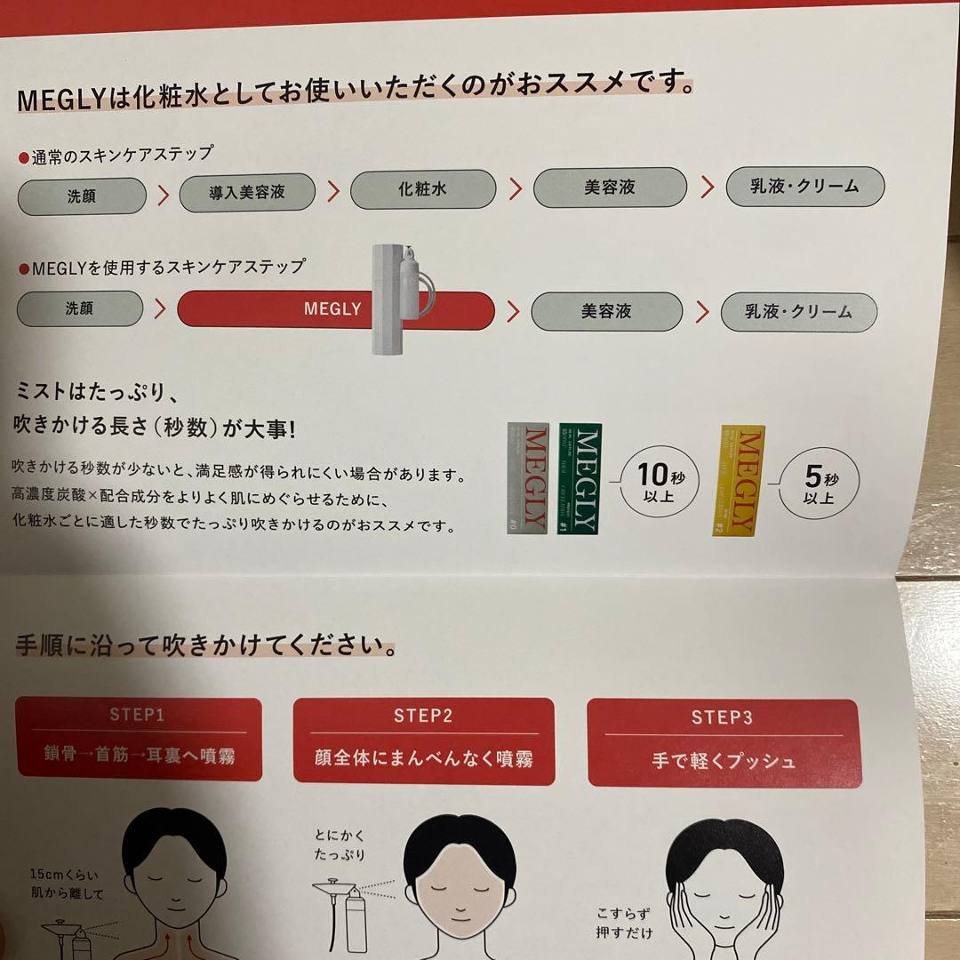 ot MEGLY 美顔器 ホワイト