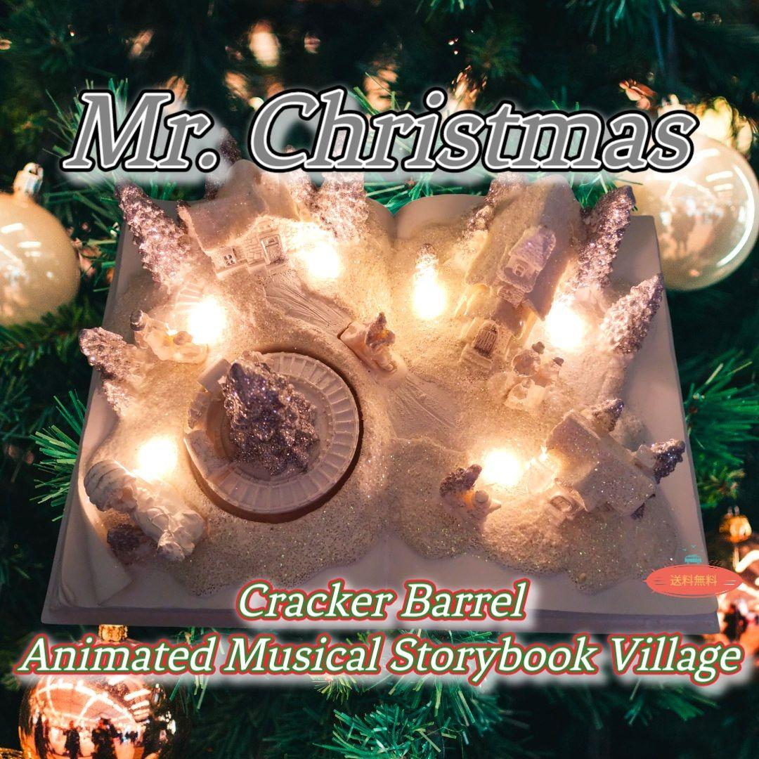 Mr. Christmas ミスタークリスマス クラッカーバレル ミュージカル