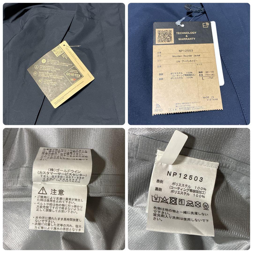 未使用タグ付/L⭐️ノースフェイス マウンテンパーカー　ゴアテックス　ネイビー
