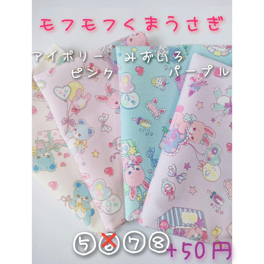 ハンドメイド 入園入学グッズ 女の子 オーダーページ 巾着袋 お着替え袋 上靴袋