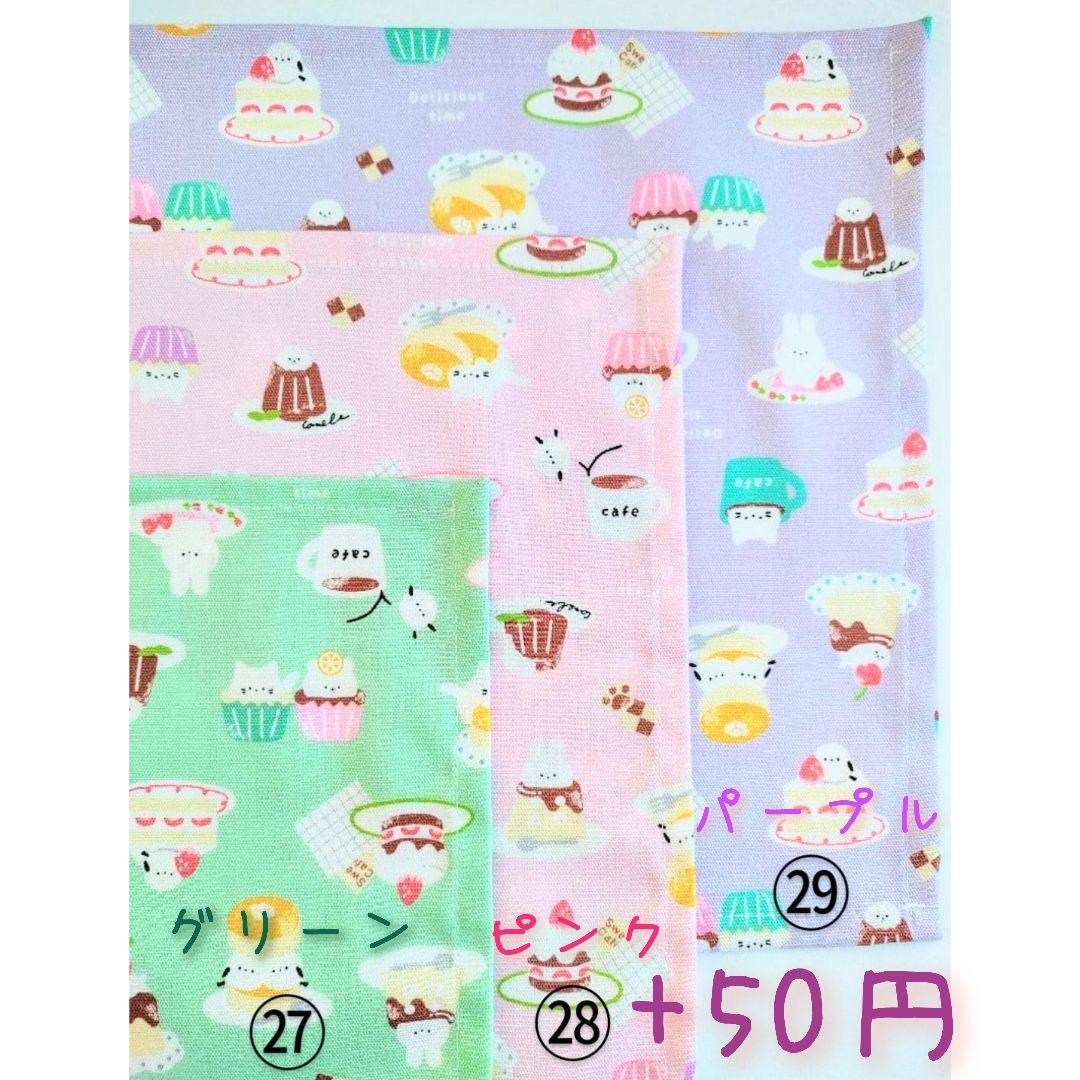 ハンドメイド 入園入学グッズ 女の子 オーダーページ 巾着袋 お着替え袋 上靴袋