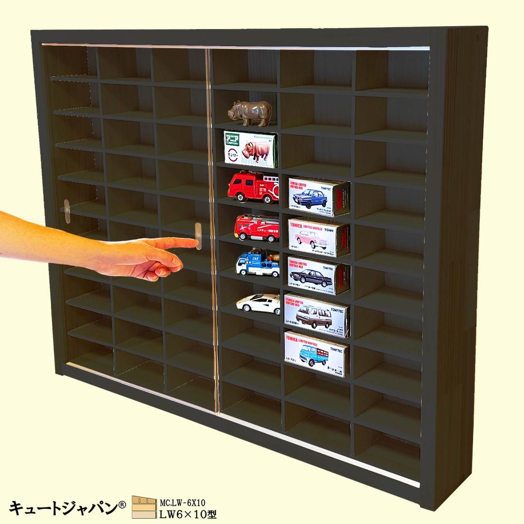 ブラック色全塗装 1/64 トミカ収納ケース １８０台 アクリル障子付 日本製