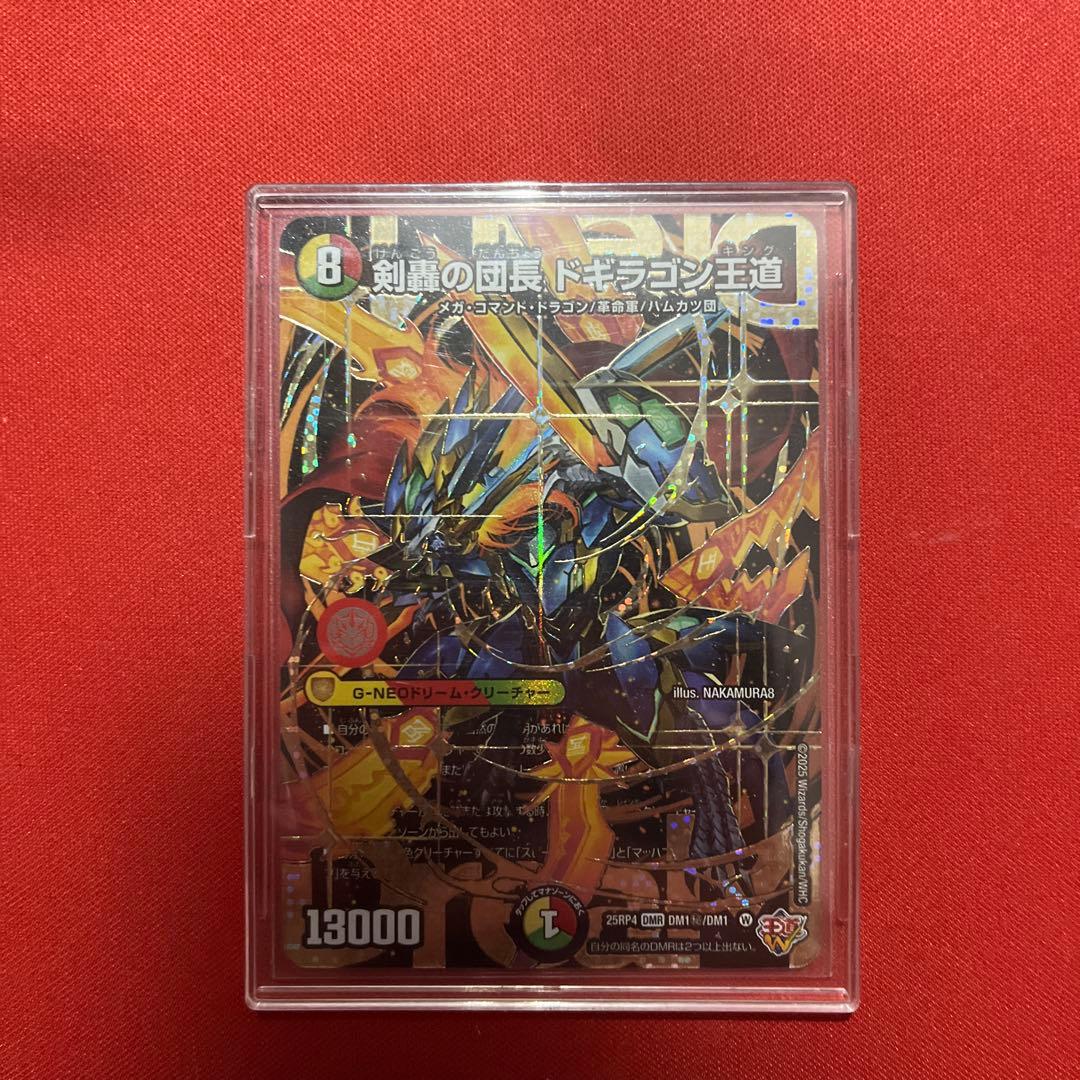 【大特価】　剣轟の団長　ドギラゴン王道　シークレット