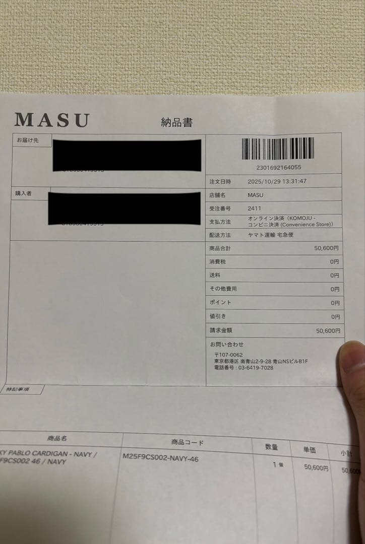 トップス MASU 25FW SPIKY PABLO CARDIGAN - NAVY 46