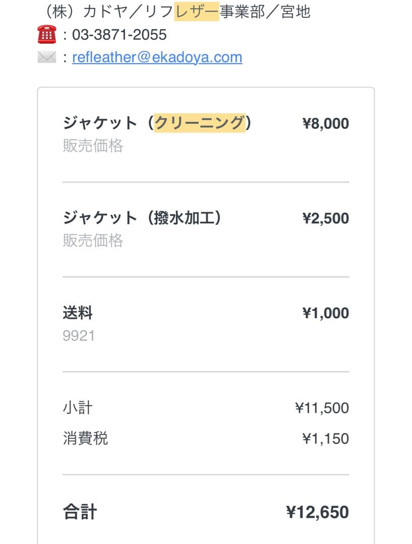 (クリーニング済)agnes b. レザージャケット size2 短丈 希少