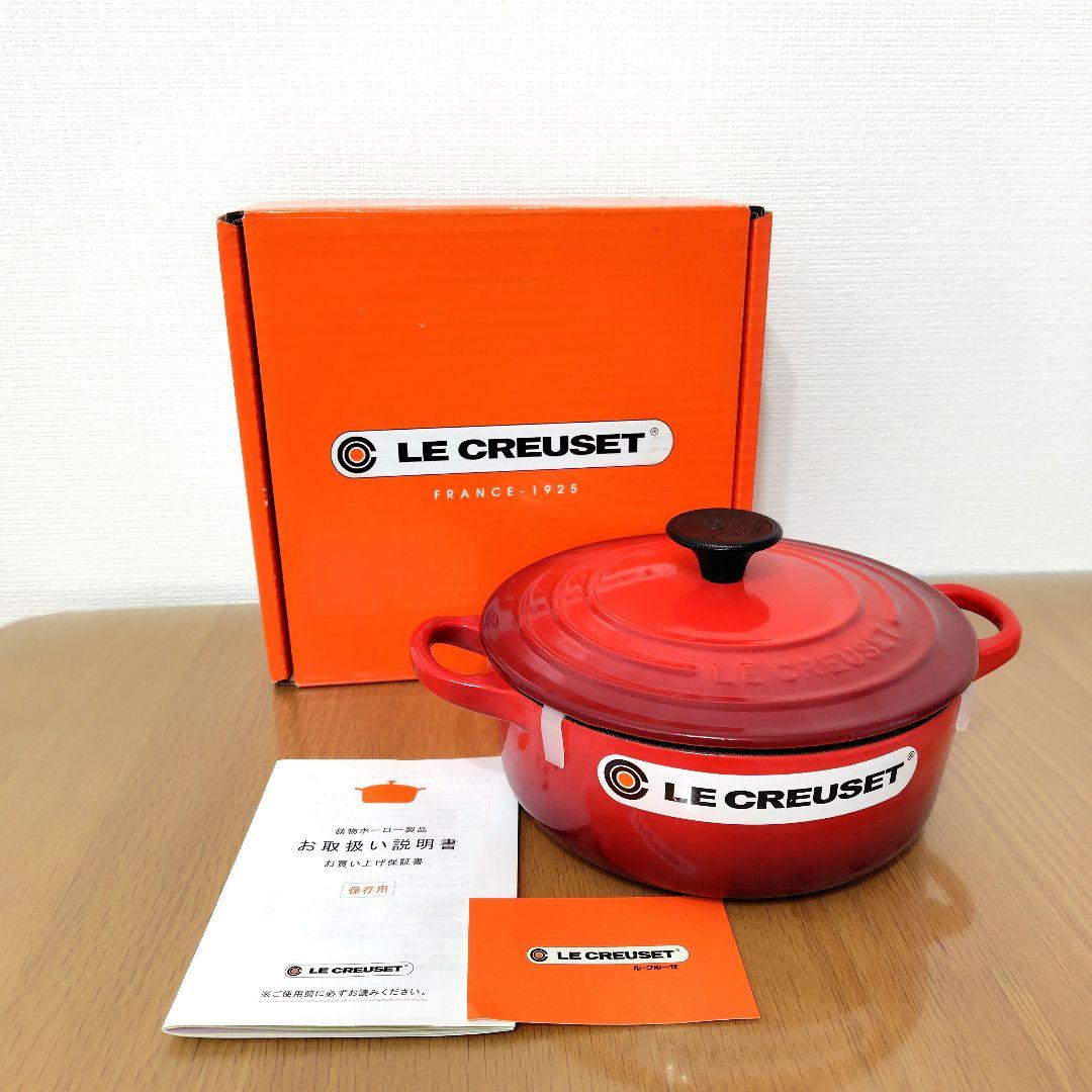 【新品未使用】ル・クルーゼ 　両手鍋 18㎝ チェリーレッド