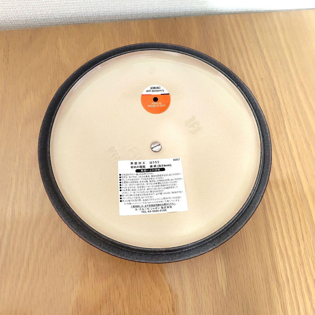 【新品未使用】ル・クルーゼ 　両手鍋 18㎝ チェリーレッド