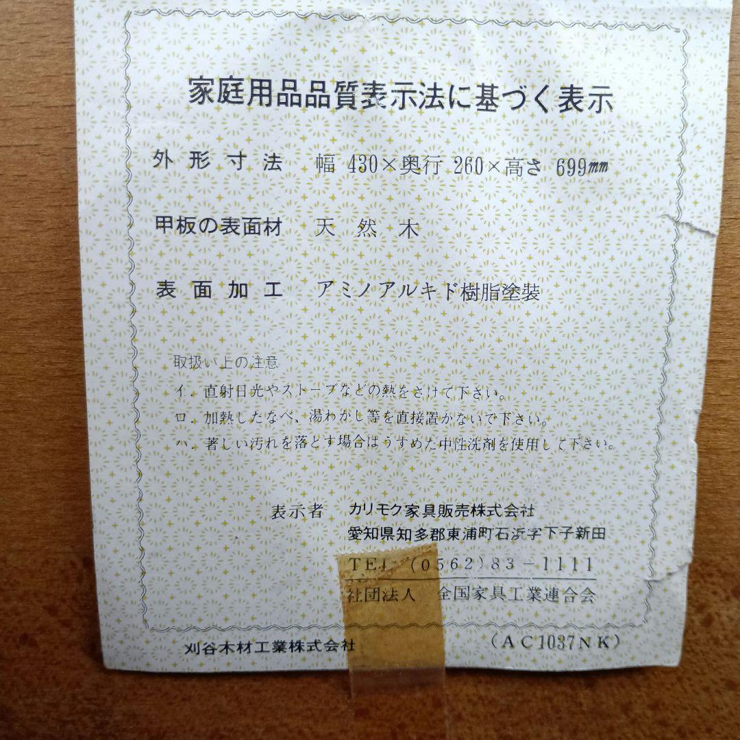 3080）Karimokuカリモク家具　電話台 花台　飾り台　昭和レトロ