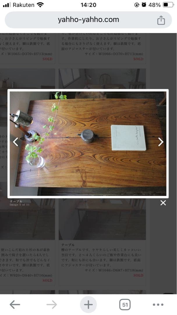 古材ダイニングテーブル　アンティーク やっほ京都 ケヤキ