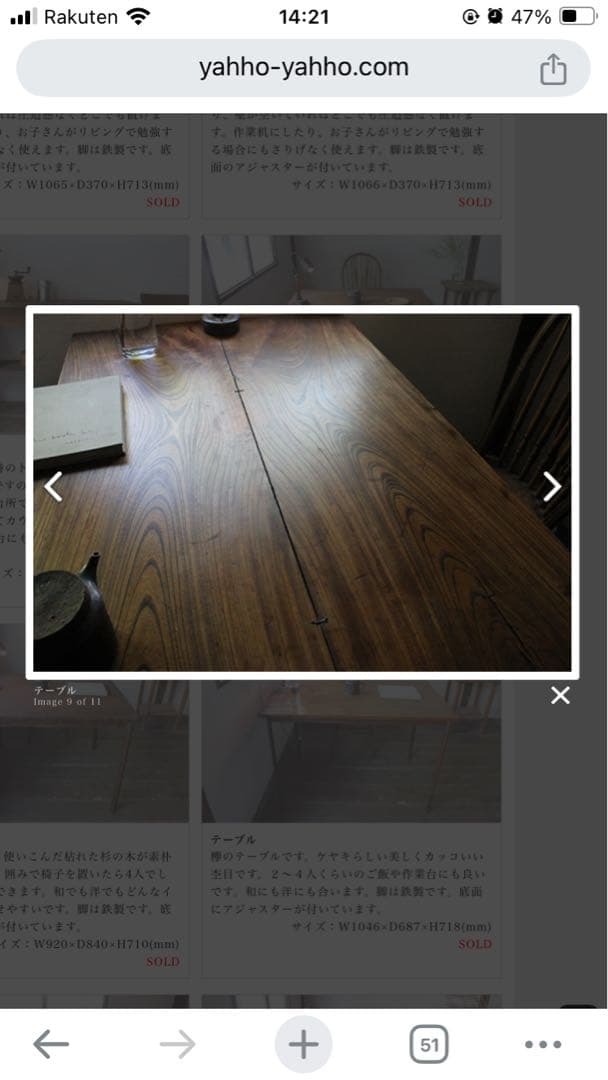 古材ダイニングテーブル　アンティーク やっほ京都 ケヤキ