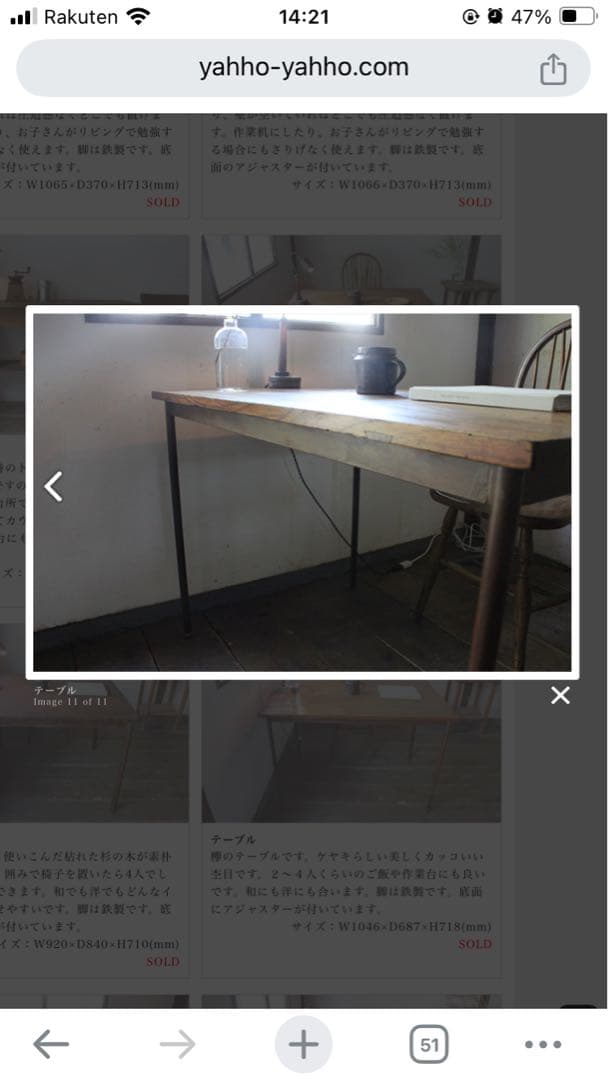 古材ダイニングテーブル　アンティーク やっほ京都 ケヤキ