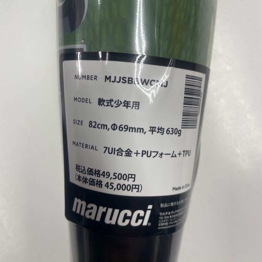 ベ*ド様 新品 マルッチ 少年軟式用バット ワニクラッシャーマックス 82cm