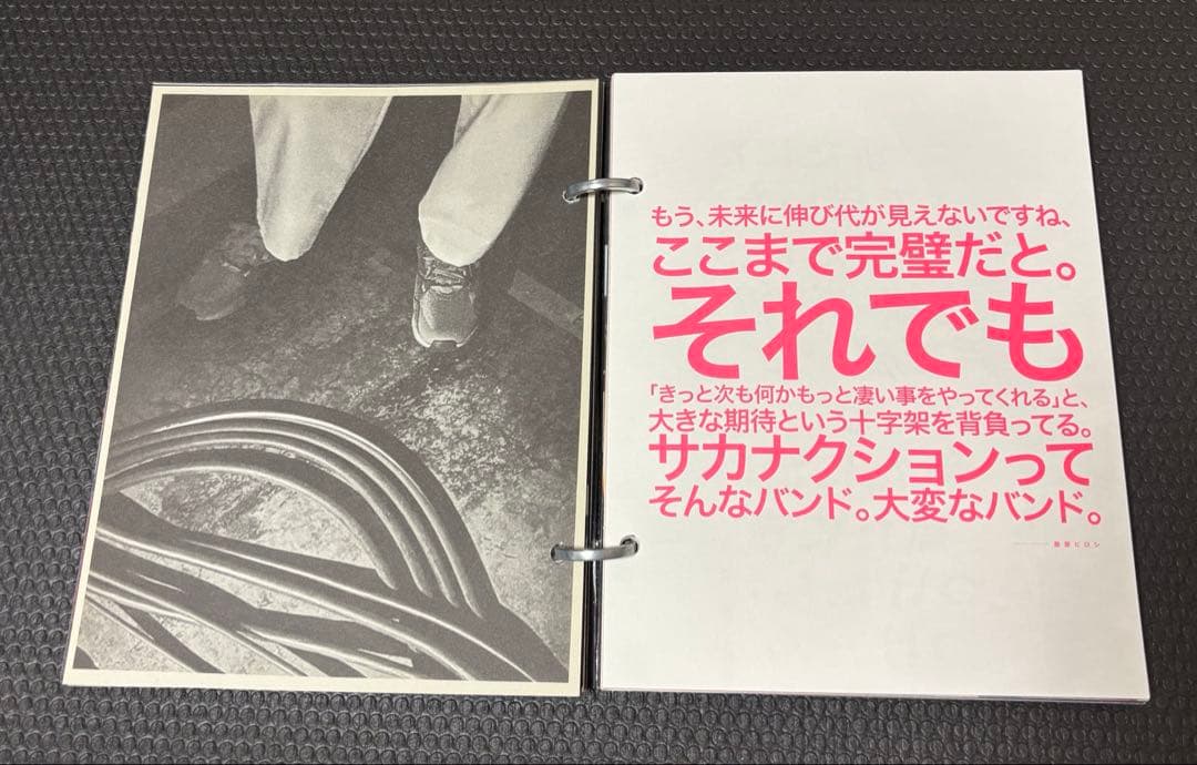 サカナクション　SAKANAQUARIUM 光 ONLINE NF member