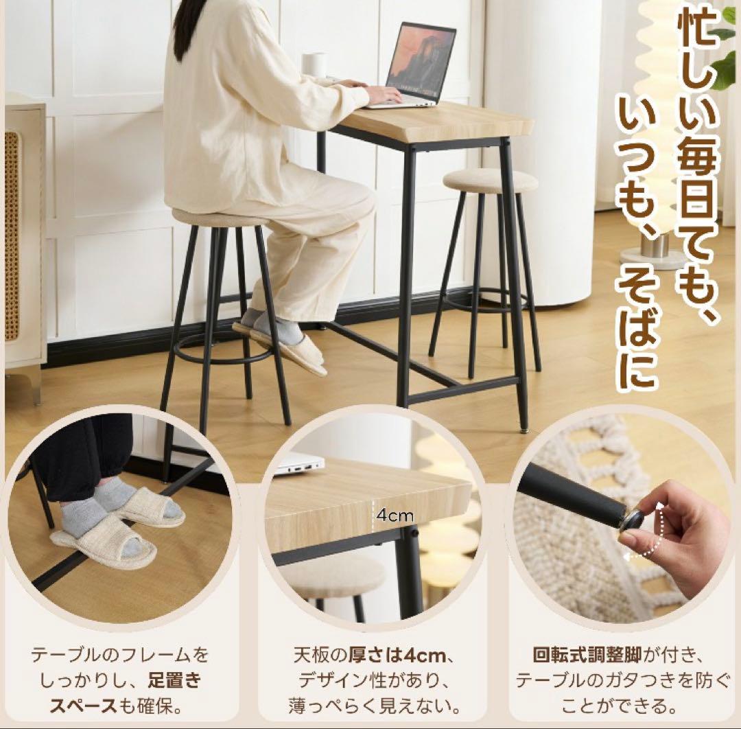 3点セット　カウンターテーブル　カウンターチェア　ハイテーブル　ハイチェア　椅子