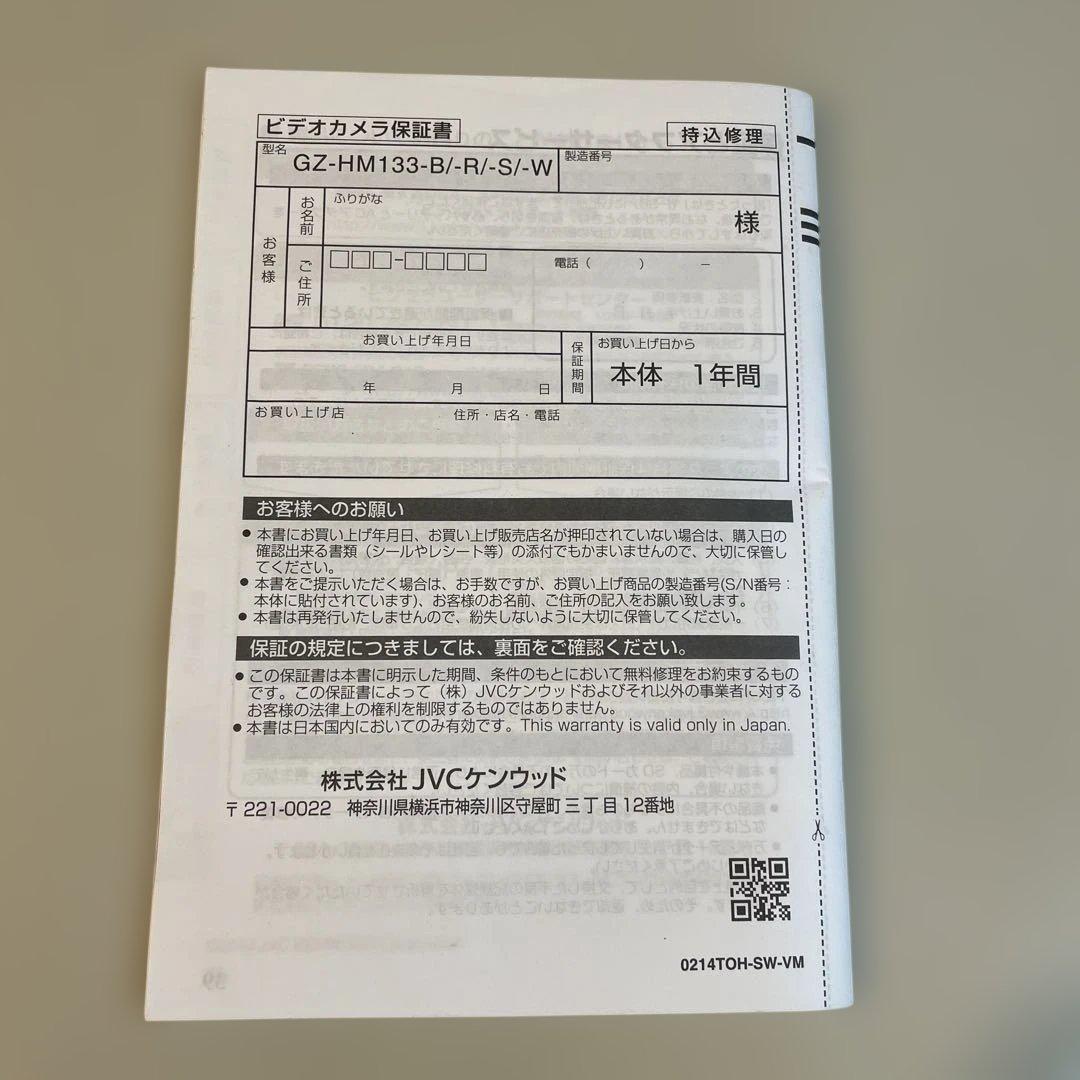 新品未使用 JVC GZ-HM133 Everioビデオカメラ 動作確認済