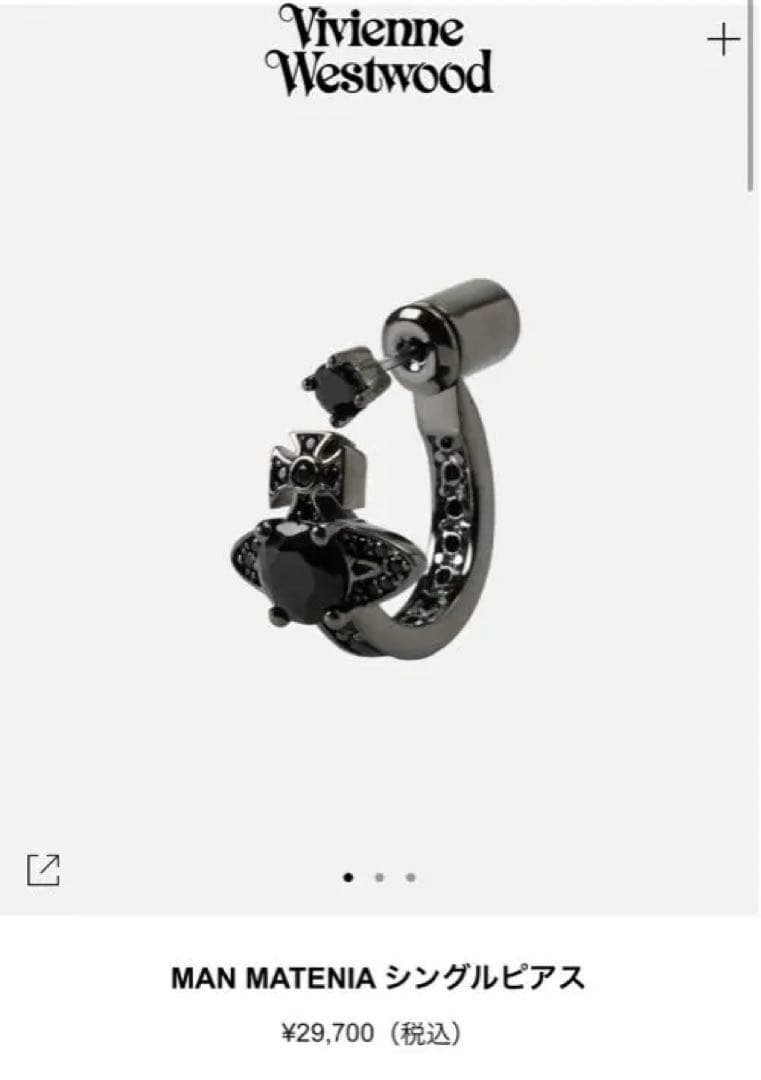 嬉*人様 Vivienne Westwood 片耳ピアス